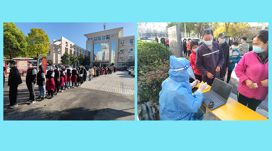 公司组织全体教职工及中高风险地区员工进行核酸检测