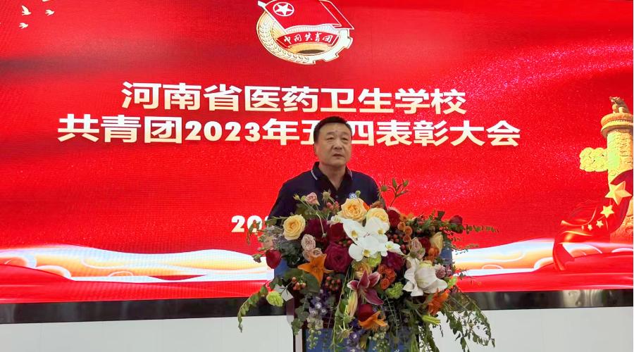 太阳成集团tyc122cc举办共青团2023年“五四”表彰大会 太阳成集团tyc122cc举办共青团2023年“五四”表彰大会