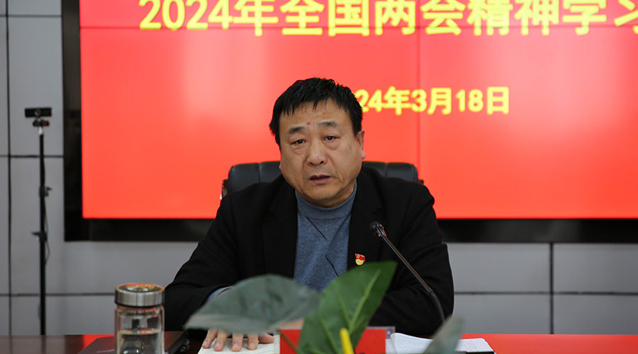 太阳成集团tyc122cc召开党委理论学习中心组学习会传达学习两会精神 太阳成集团tyc122cc召开党委理论学习中心组学习会传达学习两会精神