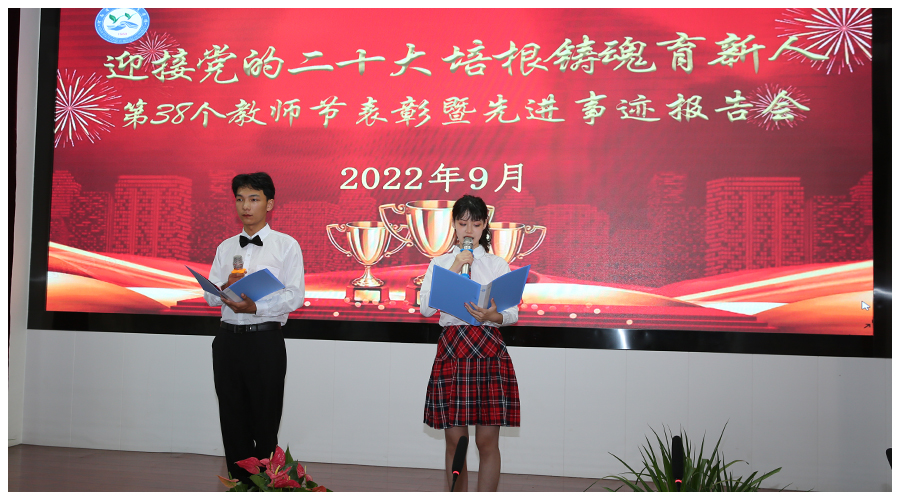 太阳成集团tyc122cc召开第38个教师节表彰暨先进事迹报告会