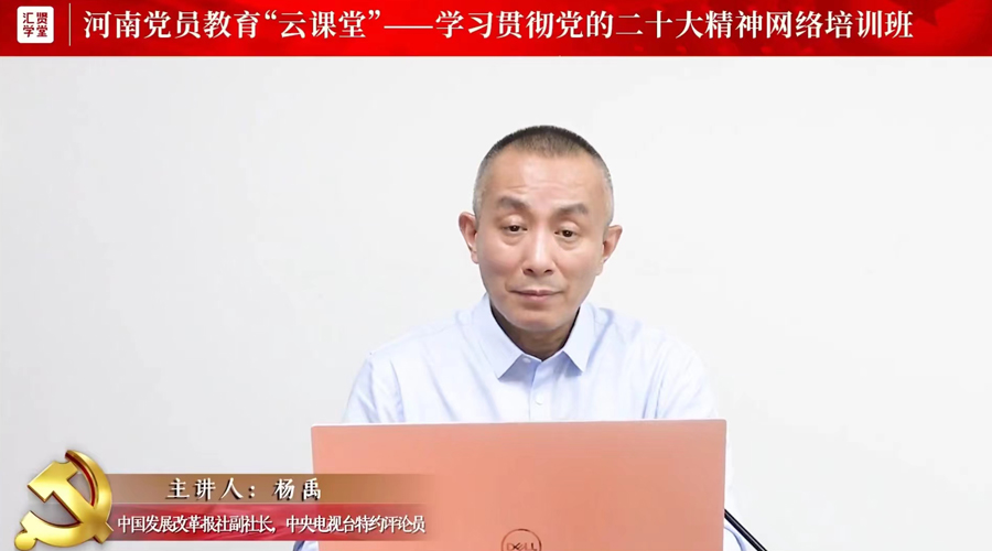 公司党员积极参加“学习贯彻党的二十大精神网络培训班”学习