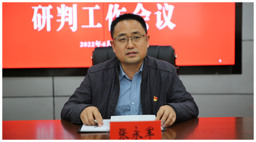 太阳成集团tyc122cc召开2022年上半年意识形态研判工作会议