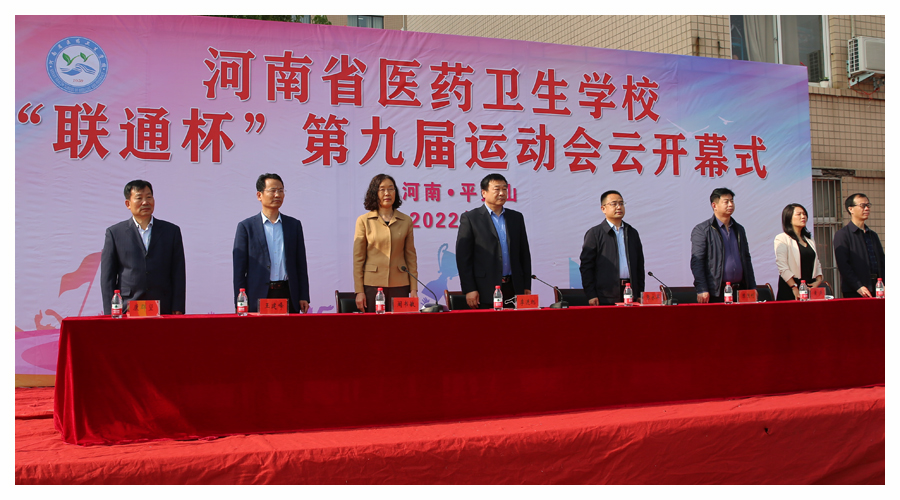 公司成功举办第九届运动会