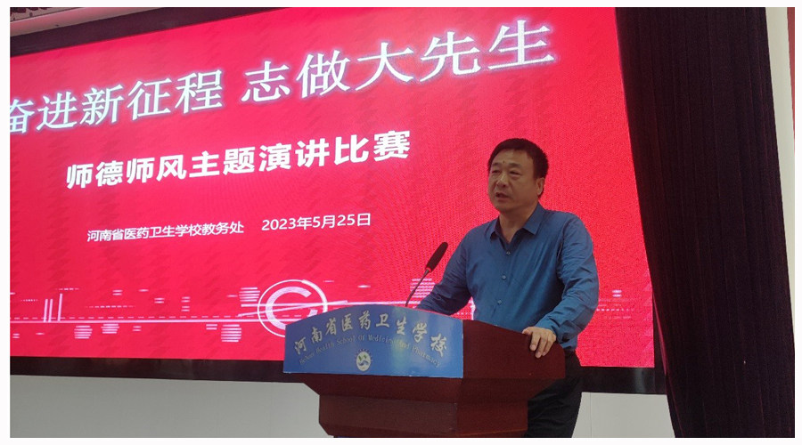 太阳成集团tyc122cc举行师德师风主题演讲比赛