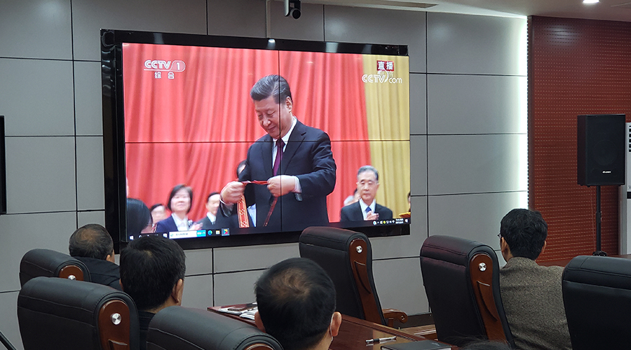 公司组织收看全国脱贫攻坚总结表彰大会