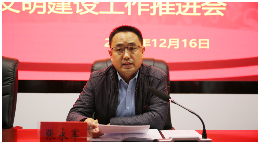 太阳成集团tyc122cc举行第一届“文明家庭”表彰暨精神文明建设工作推进会