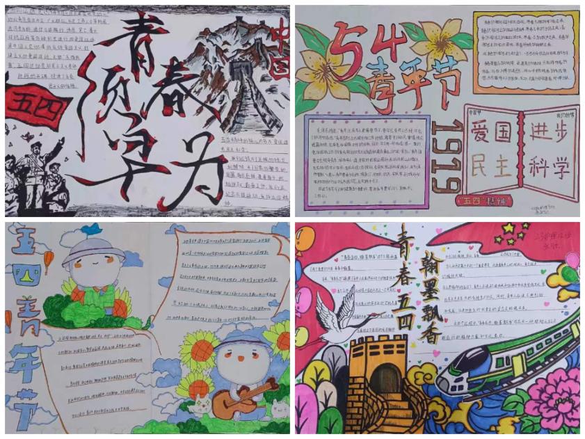 太阳成集团tyc122cc开展“传承‘五四’薪火，青春不负时光”系列文化活动