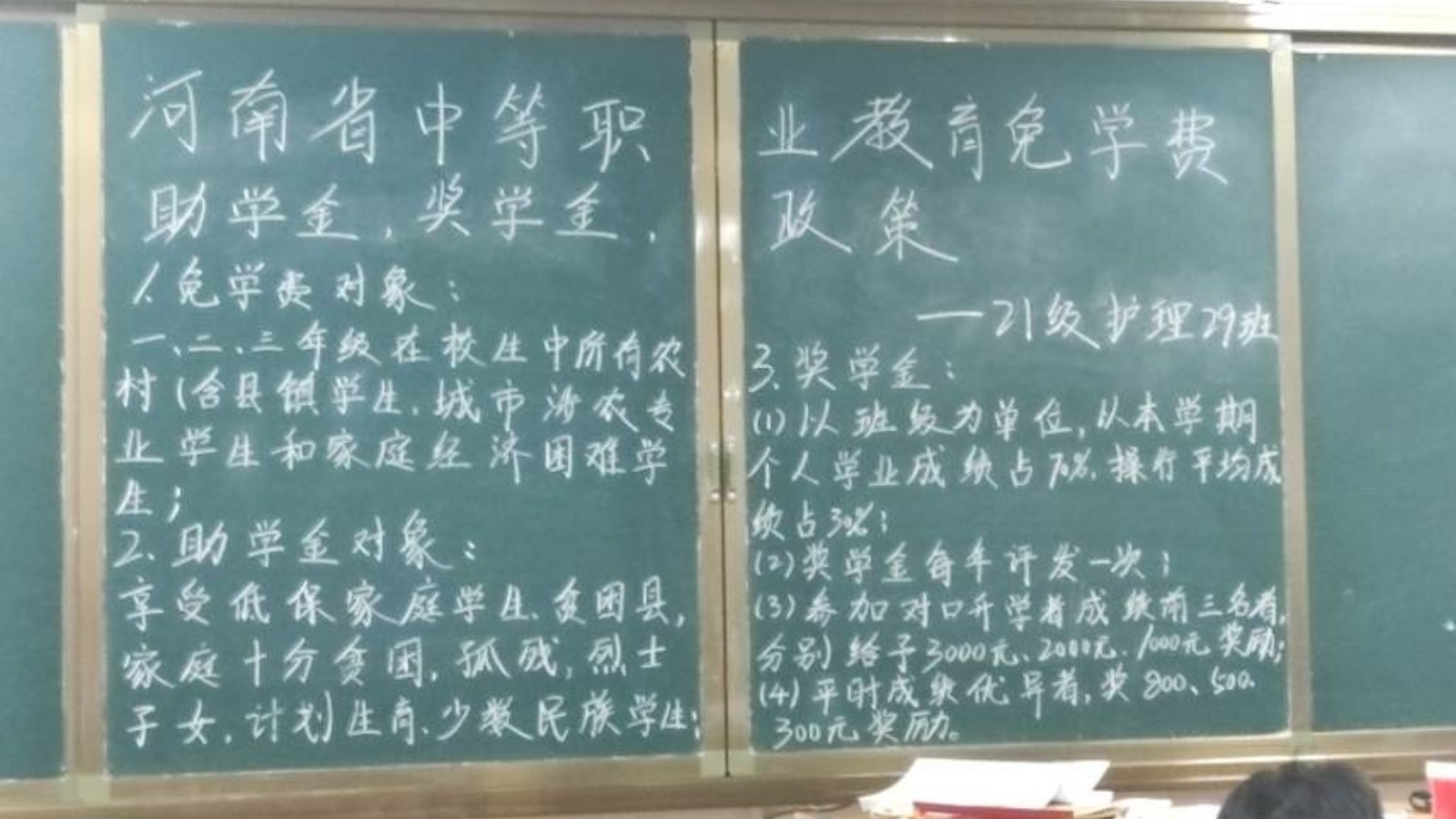 公司组织开展“资助育人”主题班会活动