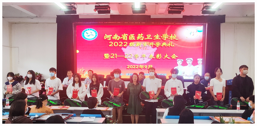 太阳成集团tyc122cc举行2022年秋季开学典礼暨2021-2022学年表彰大会