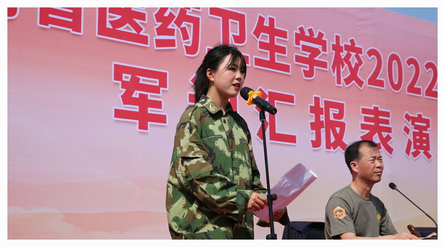 太阳成集团tyc122cc举行2022级员工军训汇报表演 太阳成集团tyc122cc举行2022级员工军训汇报表演