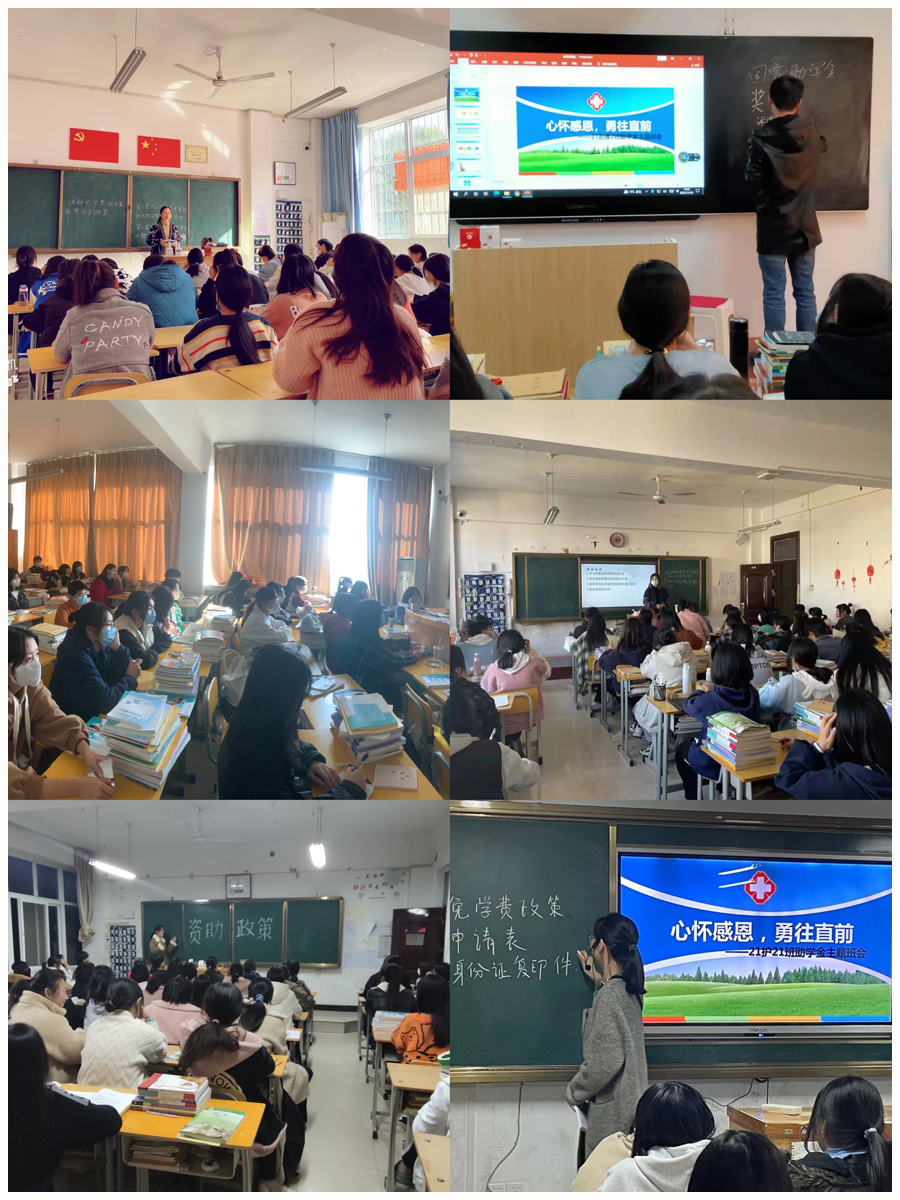 公司组织开展“资助育人”主题班会 公司组织开展“资助育人”主题班会