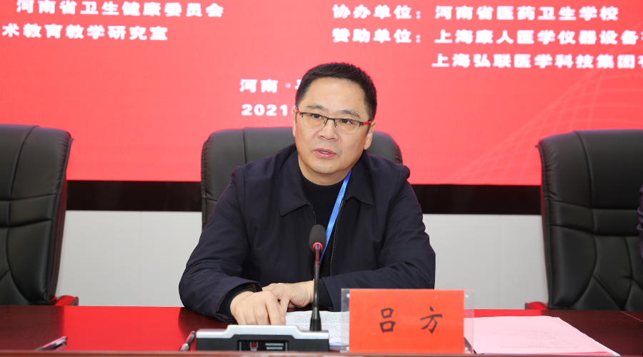 2021年河南省中等职业教育技能大赛护理技能竞赛开幕式在公司隆重举行