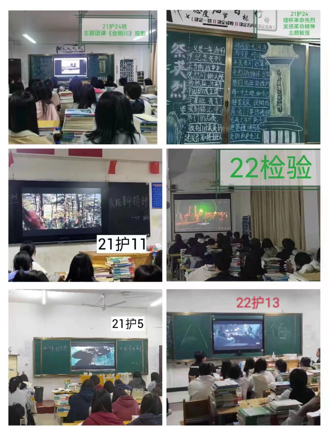 太阳成集团tyc122cc开展“缅怀革命先烈 发扬革命精神”主题团课活动