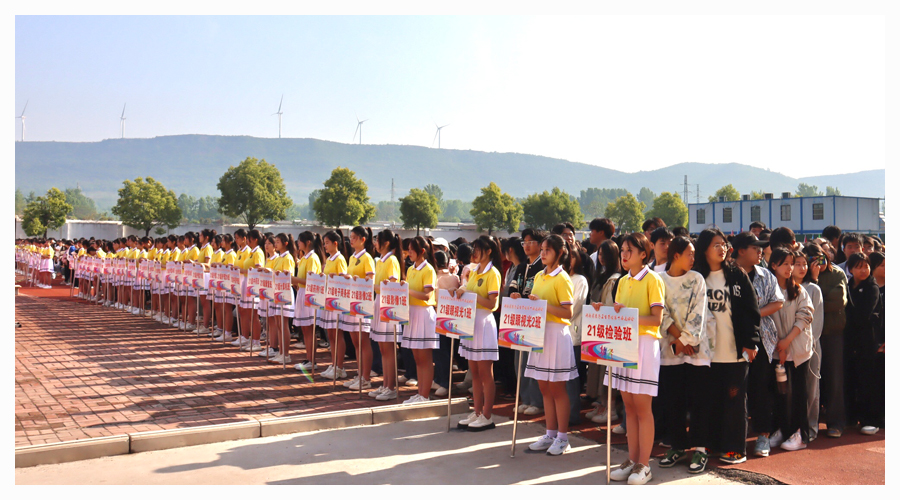 太阳成集团tyc122cc2023年春季运动会圆满举行 太阳成集团tyc122cc2023年春季运动会圆满举行