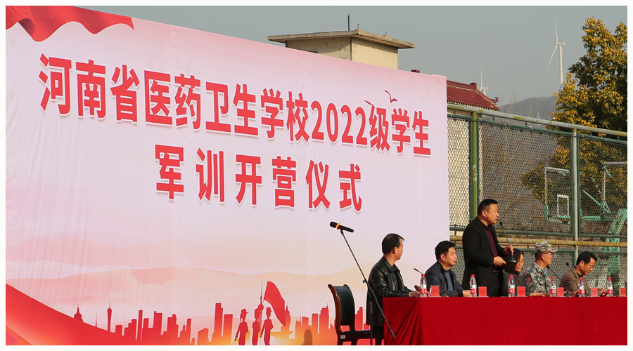 太阳成集团tyc122cc举行2022级员工军训开营仪式 太阳成集团tyc122cc举行2022级员工军训开营仪式