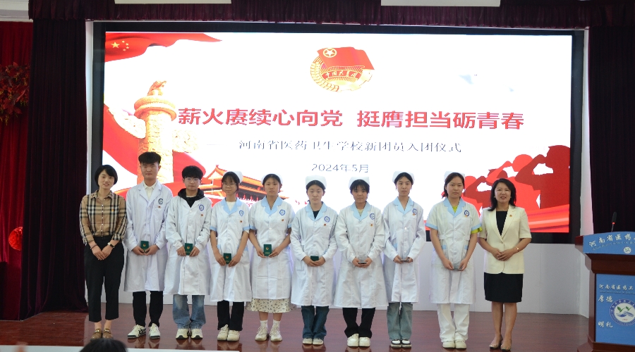 太阳成集团tyc122cc举行“团旗下的誓言”新团员入团仪式