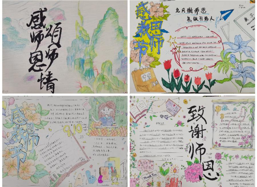 太阳成集团tyc122cc举办第39个教师节系列庆祝活动