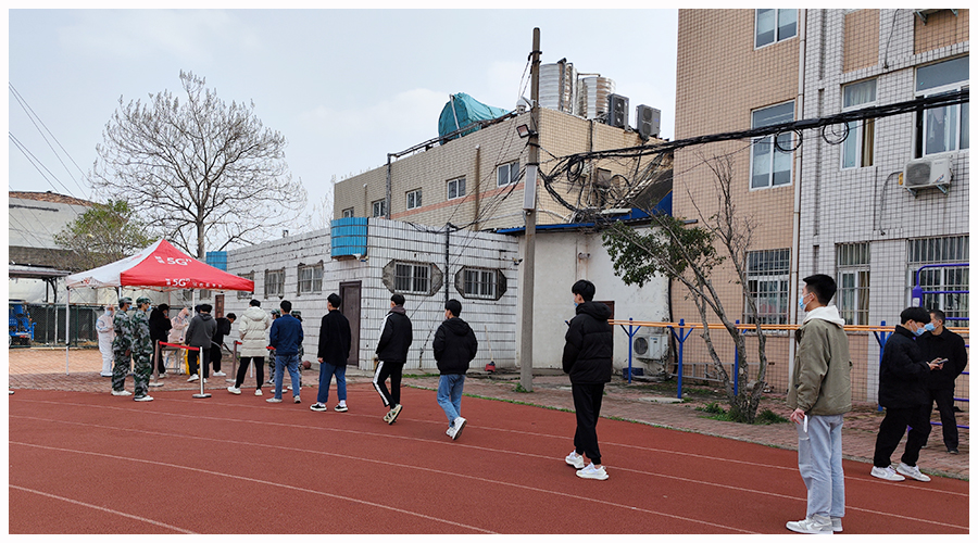 师生全员核酸检测 筑牢校园疫情防线