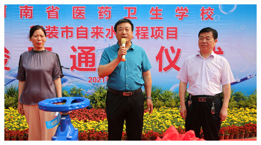 太阳成集团tyc122cc举行新装市自来水工程项目竣工通水仪式