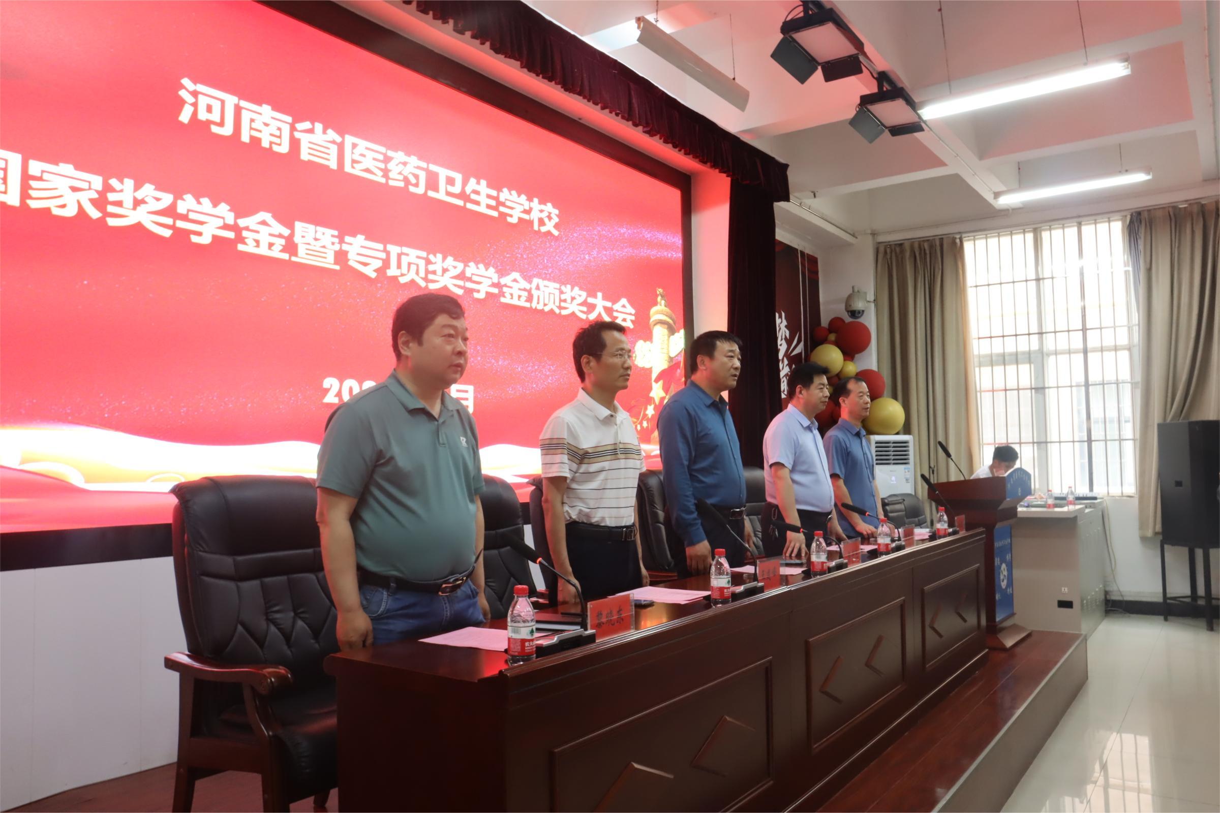 太阳成集团tyc122cc召开国家奖学金暨专项奖学金颁奖大会