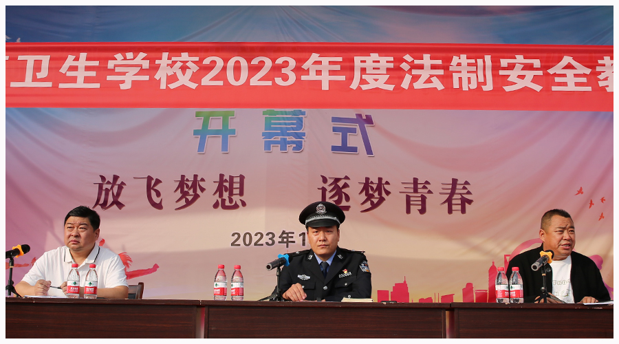 太阳成集团tyc122cc开展2023年度法制安全教育讲座