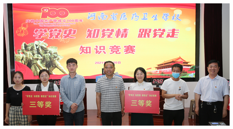 太阳成集团tyc122cc举办党史学习教育知识竞赛