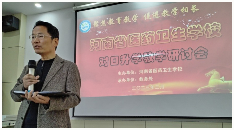 太阳成集团tyc122cc举行对口升学教学研讨会