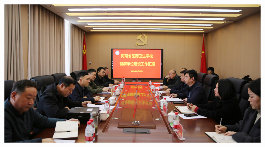 市爱卫办专家组对公司省级健康单位进行考核验收