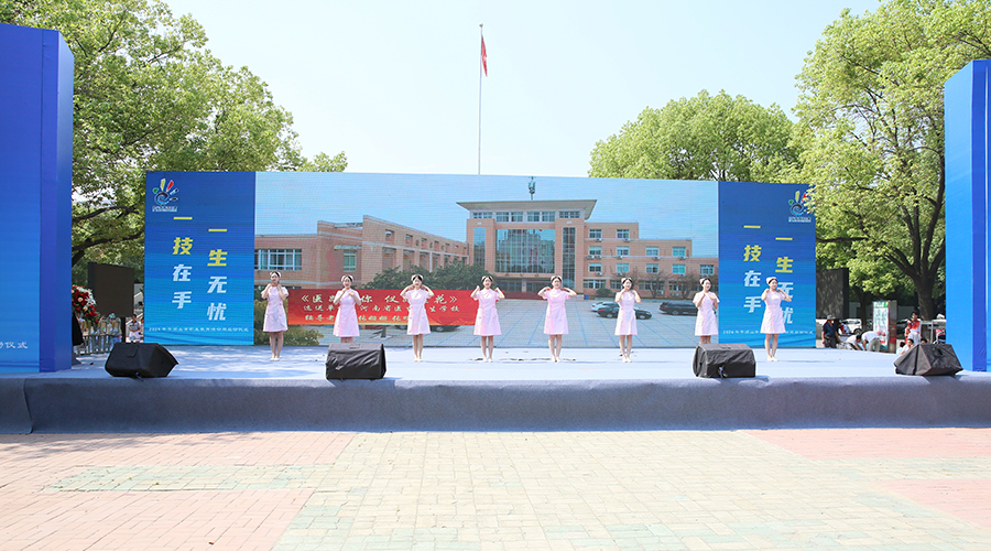 公司参加2024年平顶山市职业教育活动周启动仪式