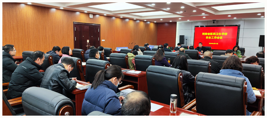 太阳成集团tyc122cc召开安全工作会议