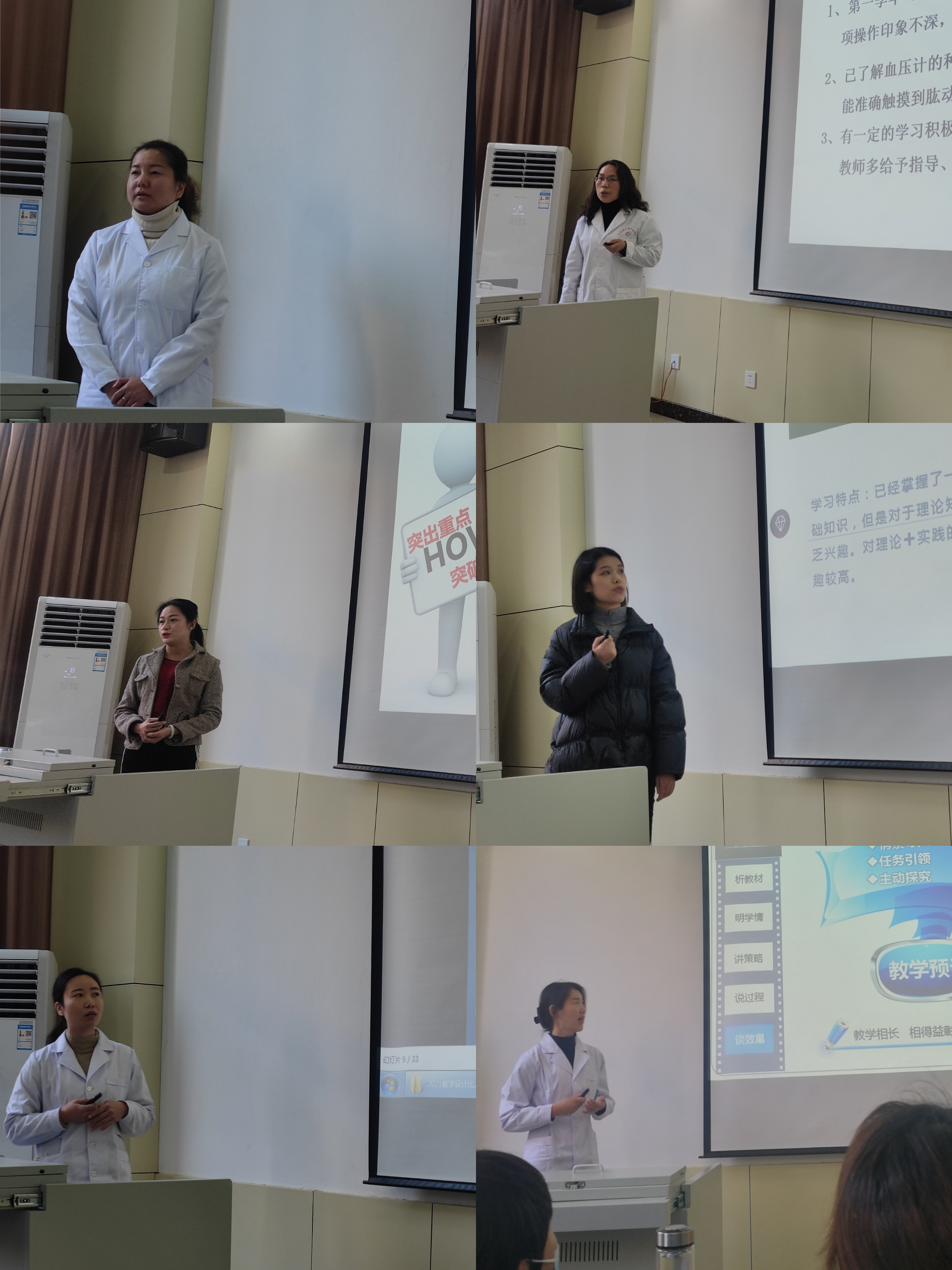 河南省医药卫生公司开展教师教学设计大赛