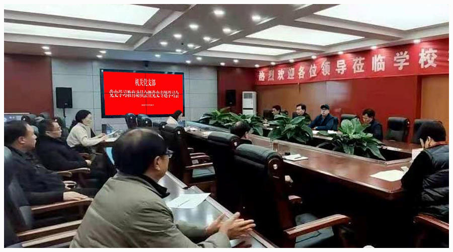 公司党史学习教育全面展开