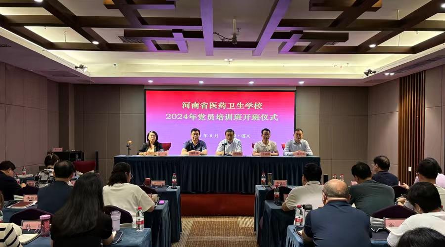 太阳成集团tyc122cc2024年党员培训班如期开班