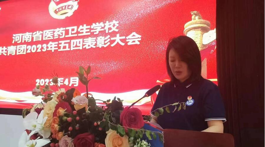 太阳成集团tyc122cc举办共青团2023年“五四”表彰大会 太阳成集团tyc122cc举办共青团2023年“五四”表彰大会