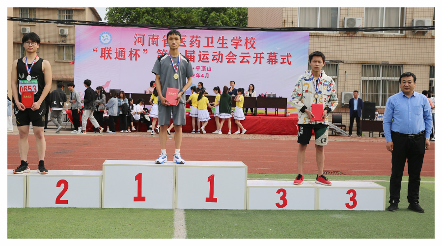 公司成功举办第九届运动会