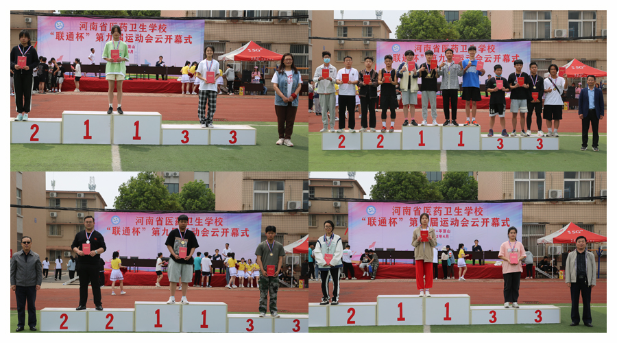 公司成功举办第九届运动会