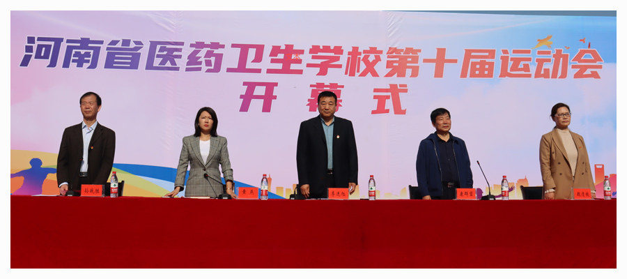 太阳成集团tyc122cc2023年春季运动会圆满举行 太阳成集团tyc122cc2023年春季运动会圆满举行