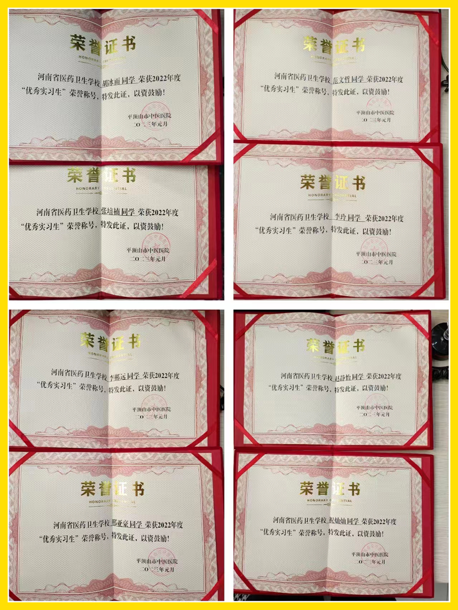 公司员工获得“优秀实习生”荣誉称号 公司员工获得“优秀实习生”荣誉称号