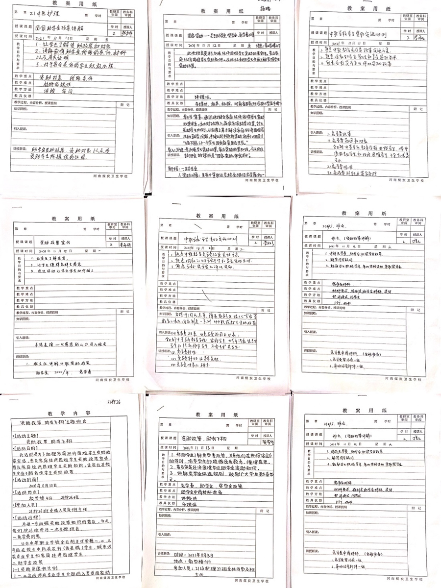 公司组织开展“资助育人”主题班会 公司组织开展“资助育人”主题班会