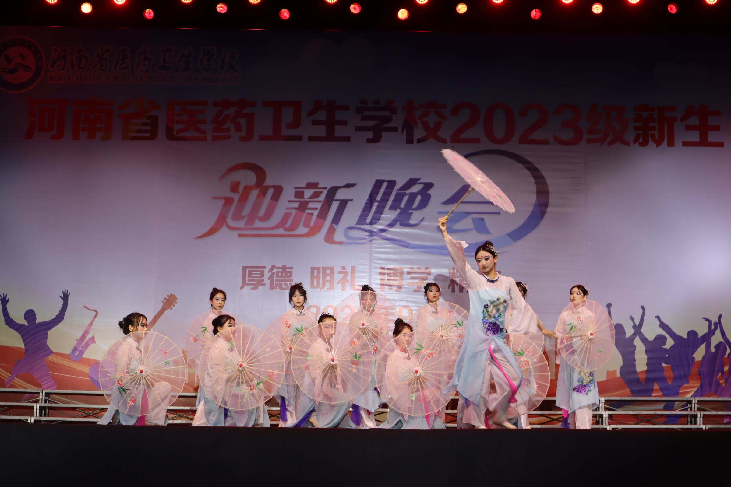 河南省医药卫生公司迎新晚会上演“视听盛宴”