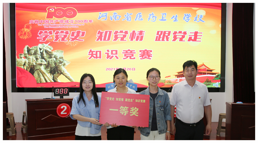 太阳成集团tyc122cc举办党史学习教育知识竞赛