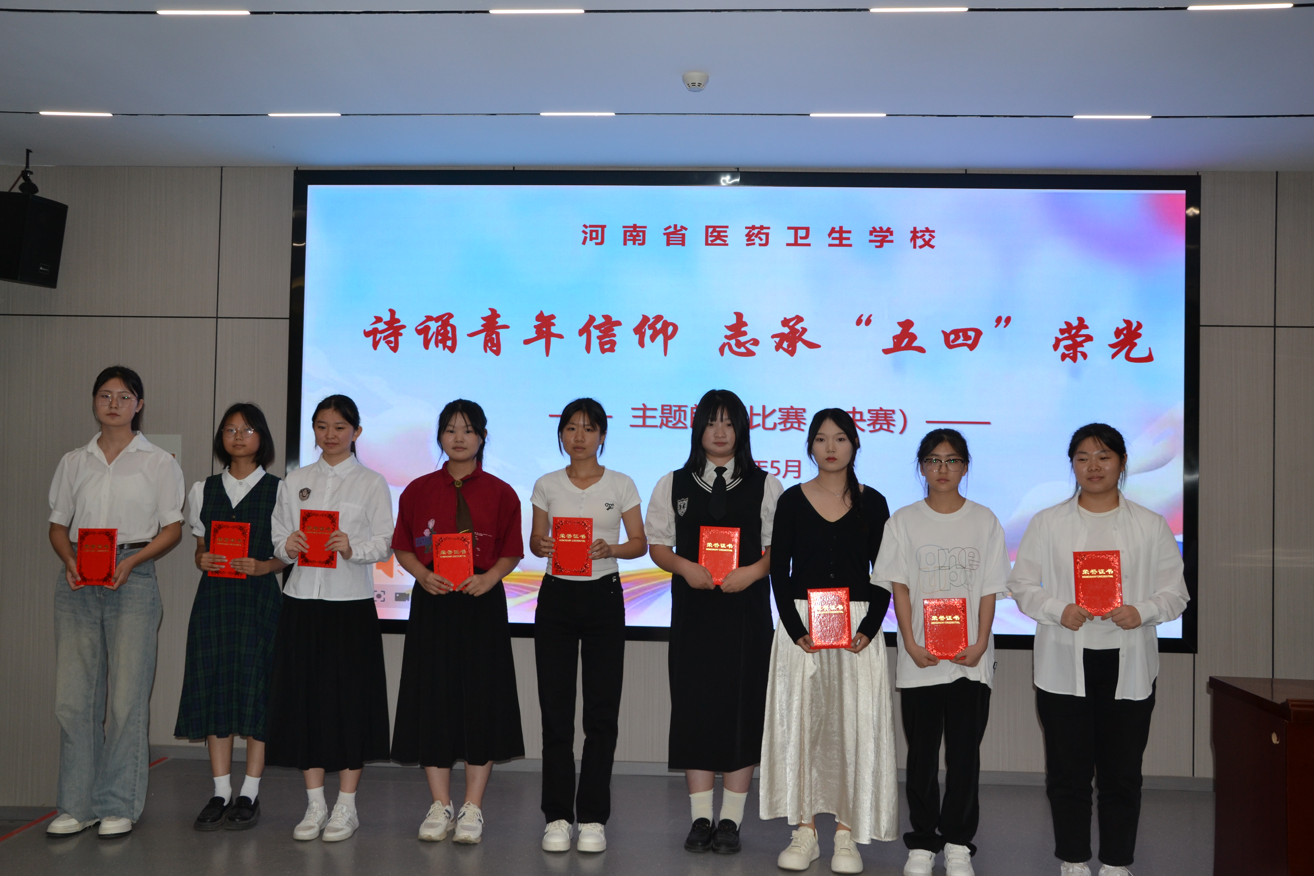 太阳成集团tyc122cc举办“诗诵青年信仰 志承‘五四’荣光”主题朗诵比赛