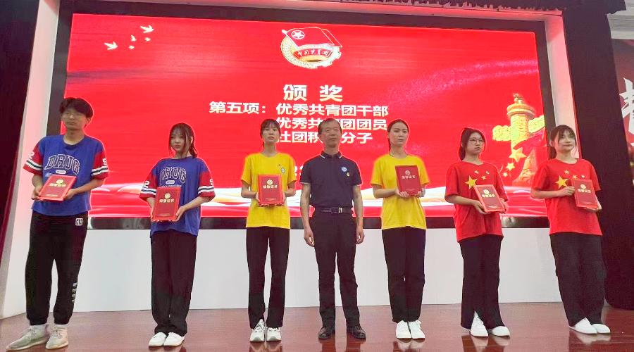 太阳成集团tyc122cc举办共青团2023年“五四”表彰大会 太阳成集团tyc122cc举办共青团2023年“五四”表彰大会