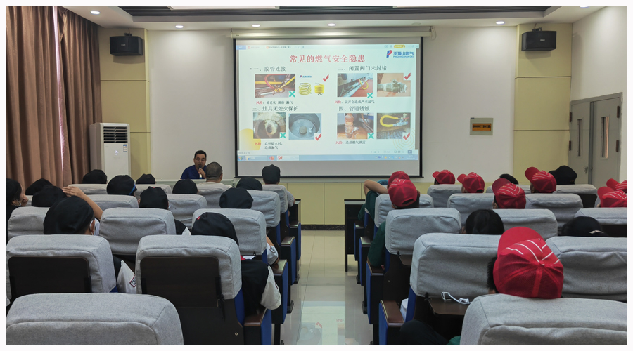 太阳成集团tyc122cc举办燃气安全知识培训讲座