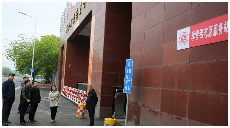 平顶山市教育体育局督导组莅临公司检查指导全国文明城市创建及迎接国家卫生城市复审工作