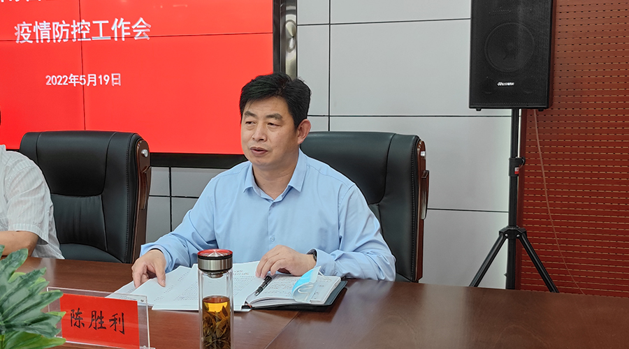 太阳成集团tyc122cc召开疫情防控工作会