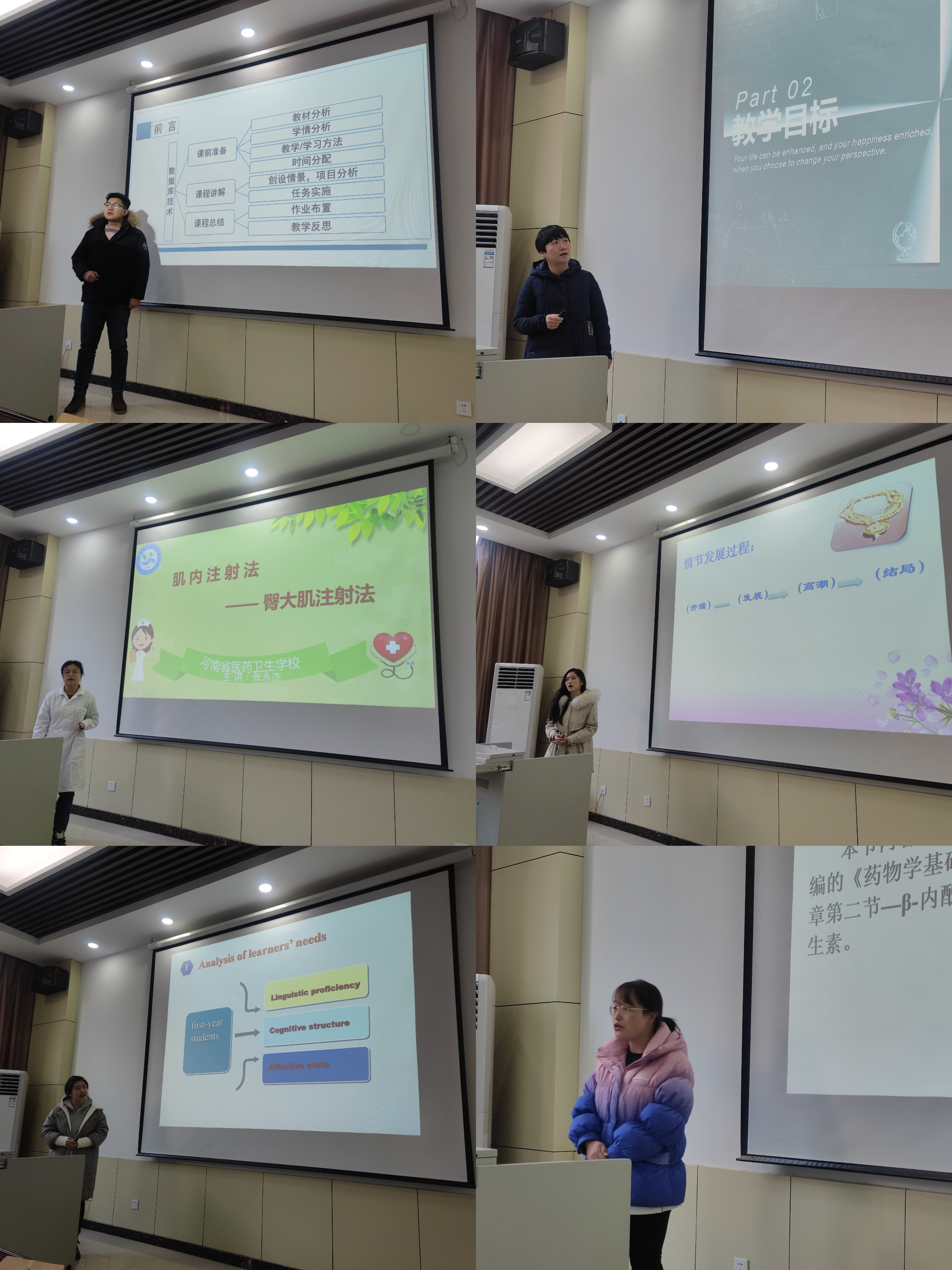 河南省医药卫生公司开展教师教学设计大赛