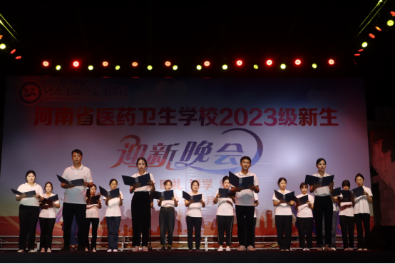 河南省医药卫生公司迎新晚会上演“视听盛宴”
