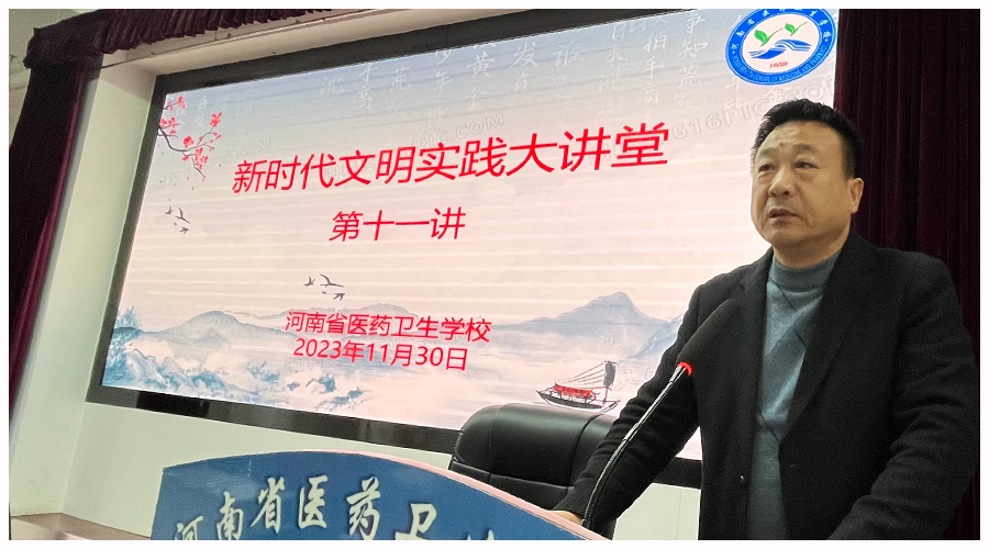 太阳成集团tyc122cc举办“新时代文明实践大讲堂”第十一讲