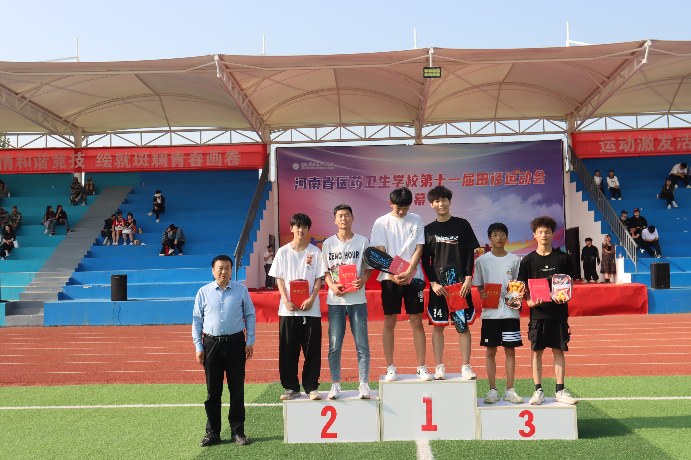 河南省医药卫生公司第十一届田径运动会圆满闭幕